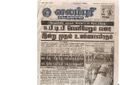 23:43, 14 பெப்ரவரி 2017 -ல் இருந்த பதிப்பின் சிறு தோற்றம்