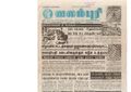 00:05, 15 பெப்ரவரி 2017 -ல் இருந்த பதிப்பின் சிறு தோற்றம்