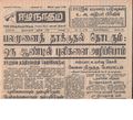 20:11, 26 பெப்ரவரி 2017 -ல் இருந்த பதிப்பின் சிறு தோற்றம்