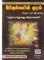 05:45, 3 அக்டோபர் 2019 -ல் இருந்த பதிப்பின் சிறு தோற்றம்