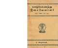 05:59, 7 அக்டோபர் 2019 -ல் இருந்த பதிப்பின் சிறு தோற்றம்