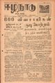 01:04, 26 ஆகத்து 2021 -ல் இருந்த பதிப்பின் சிறு தோற்றம்