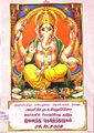 01:36, 28 சூலை 2009 -ல் இருந்த பதிப்பின் சிறு தோற்றம்
