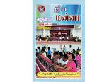 13:59, 7 ஏப்ரல் 2020 -ல் இருந்த பதிப்பின் சிறு தோற்றம்