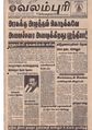 05:19, 10 அக்டோபர் 2019 -ல் இருந்த பதிப்பின் சிறு தோற்றம்