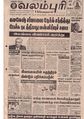 04:04, 11 அக்டோபர் 2019 -ல் இருந்த பதிப்பின் சிறு தோற்றம்