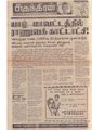 17:22, 3 பெப்ரவரி 2021 -ல் இருந்த பதிப்பின் சிறு தோற்றம்