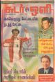 05:45, 4 அக்டோபர் 2021 -ல் இருந்த பதிப்பின் சிறு தோற்றம்