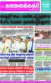 03:56, 9 செப்டம்பர் 2021 -ல் இருந்த பதிப்பின் சிறு தோற்றம்