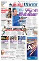 07:49, 14 சூன் 2021 -ல் இருந்த பதிப்பின் சிறு தோற்றம்