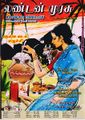 23:54, 4 அக்டோபர் 2021 -ல் இருந்த பதிப்பின் சிறு தோற்றம்