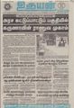 10:07, 29 ஆகத்து 2021 -ல் இருந்த பதிப்பின் சிறு தோற்றம்