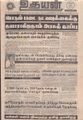 05:57, 30 ஆகத்து 2021 -ல் இருந்த பதிப்பின் சிறு தோற்றம்