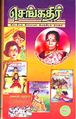 05:47, 22 சூலை 2010 -ல் இருந்த பதிப்பின் சிறு தோற்றம்