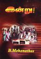 01:14, 9 ஏப்ரல் 2019 -ல் இருந்த பதிப்பின் சிறு தோற்றம்