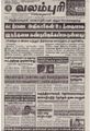 09:12, 31 ஆகத்து 2021 -ல் இருந்த பதிப்பின் சிறு தோற்றம்