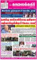 07:05, 17 சூன் 2021 -ல் இருந்த பதிப்பின் சிறு தோற்றம்