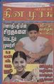06:03, 16 செப்டம்பர் 2010 -ல் இருந்த பதிப்பின் சிறு தோற்றம்