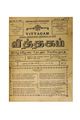 06:05, 11 சூன் 2020 -ல் இருந்த பதிப்பின் சிறு தோற்றம்