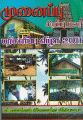 20:18, 28 சூன் 2021 -ல் இருந்த பதிப்பின் சிறு தோற்றம்