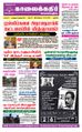 08:18, 31 ஆகத்து 2021 -ல் இருந்த பதிப்பின் சிறு தோற்றம்
