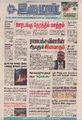 19:30, 29 சூன் 2021 -ல் இருந்த பதிப்பின் சிறு தோற்றம்