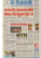 01:47, 24 டிசம்பர் 2020 -ல் இருந்த பதிப்பின் சிறு தோற்றம்