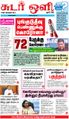 08:02, 23 சூன் 2021 -ல் இருந்த பதிப்பின் சிறு தோற்றம்
