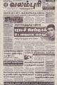 06:43, 2 செப்டம்பர் 2021 -ல் இருந்த பதிப்பின் சிறு தோற்றம்