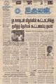 09:22, 31 ஆகத்து 2021 -ல் இருந்த பதிப்பின் சிறு தோற்றம்