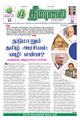 05:08, 23 ஆகத்து 2021 -ல் இருந்த பதிப்பின் சிறு தோற்றம்
