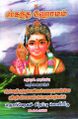 01:52, 25 அக்டோபர் 2021 -ல் இருந்த பதிப்பின் சிறு தோற்றம்