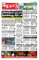 21:55, 5 செப்டம்பர் 2021 -ல் இருந்த பதிப்பின் சிறு தோற்றம்