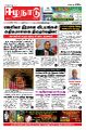 02:20, 7 செப்டம்பர் 2021 -ல் இருந்த பதிப்பின் சிறு தோற்றம்