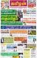 01:36, 10 பெப்ரவரி 2022 -ல் இருந்த பதிப்பின் சிறு தோற்றம்
