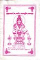 05:47, 18 பெப்ரவரி 2022 -ல் இருந்த பதிப்பின் சிறு தோற்றம்