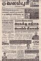 02:41, 23 பெப்ரவரி 2022 -ல் இருந்த பதிப்பின் சிறு தோற்றம்