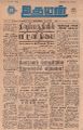01:09, 29 ஏப்ரல் 2022 -ல் இருந்த பதிப்பின் சிறு தோற்றம்