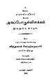 22:34, 14 செப்டம்பர் 2022 -ல் இருந்த பதிப்பின் சிறு தோற்றம்