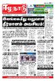 03:28, 14 செப்டம்பர் 2022 -ல் இருந்த பதிப்பின் சிறு தோற்றம்
