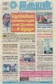 02:48, 26 மே 2023 -ல் இருந்த பதிப்பின் சிறு தோற்றம்