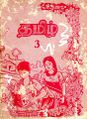 05:04, 17 ஆகத்து 2023 -ல் இருந்த பதிப்பின் சிறு தோற்றம்