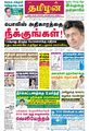 02:19, 4 ஆகத்து 2023 -ல் இருந்த பதிப்பின் சிறு தோற்றம்