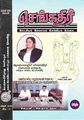 06:40, 2 ஆகத்து 2012 -ல் இருந்த பதிப்பின் சிறு தோற்றம்