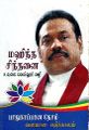 05:28, 27 செப்டம்பர் 2023 -ல் இருந்த பதிப்பின் சிறு தோற்றம்