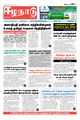 23:39, 7 டிசம்பர் 2023 -ல் இருந்த பதிப்பின் சிறு தோற்றம்
