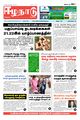 23:35, 14 டிசம்பர் 2023 -ல் இருந்த பதிப்பின் சிறு தோற்றம்
