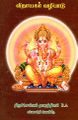 03:40, 15 பெப்ரவரி 2024 -ல் இருந்த பதிப்பின் சிறு தோற்றம்