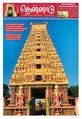 06:09, 26 ஜனவரி 2024 -ல் இருந்த பதிப்பின் சிறு தோற்றம்