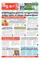 03:26, 26 பெப்ரவரி 2024 -ல் இருந்த பதிப்பின் சிறு தோற்றம்